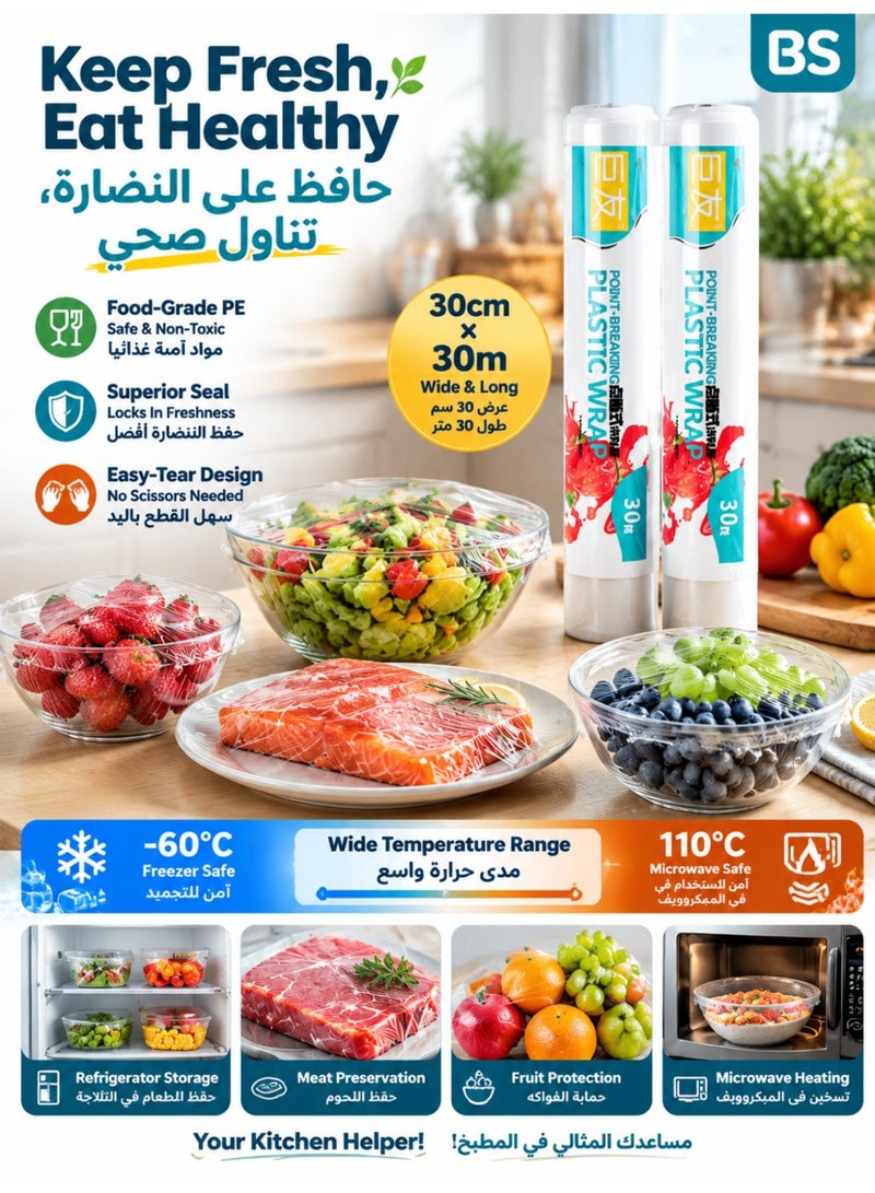 BS 2-Roll Pack: Food-Grade PE Perforated Cling Film | 30cm × 30m per Roll | Temperature Resistant (-60°C to 110°C) — Freezer & Microwave Safe | Perforated Design: Tears Cleanly by Hand | Powerful Freshness-Locking Seal & Anti-Oxidation Protection | Versatile Use: Ideal for Both Refrigerators and Microwaves - Image 3