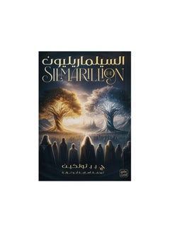 The Silmarillion 