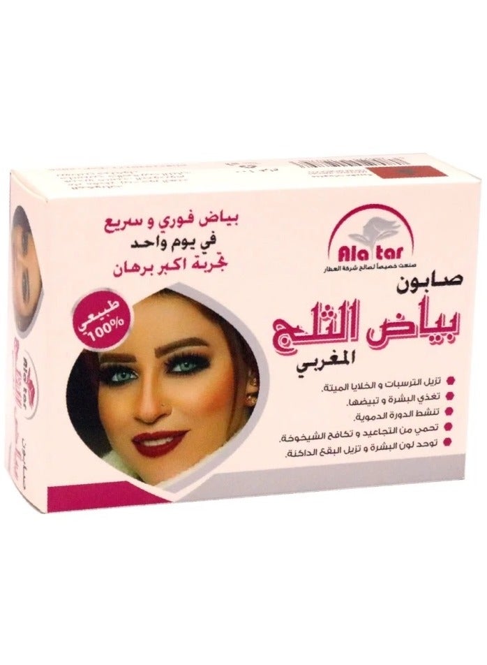 Moroccan Snow White Soap 100 g