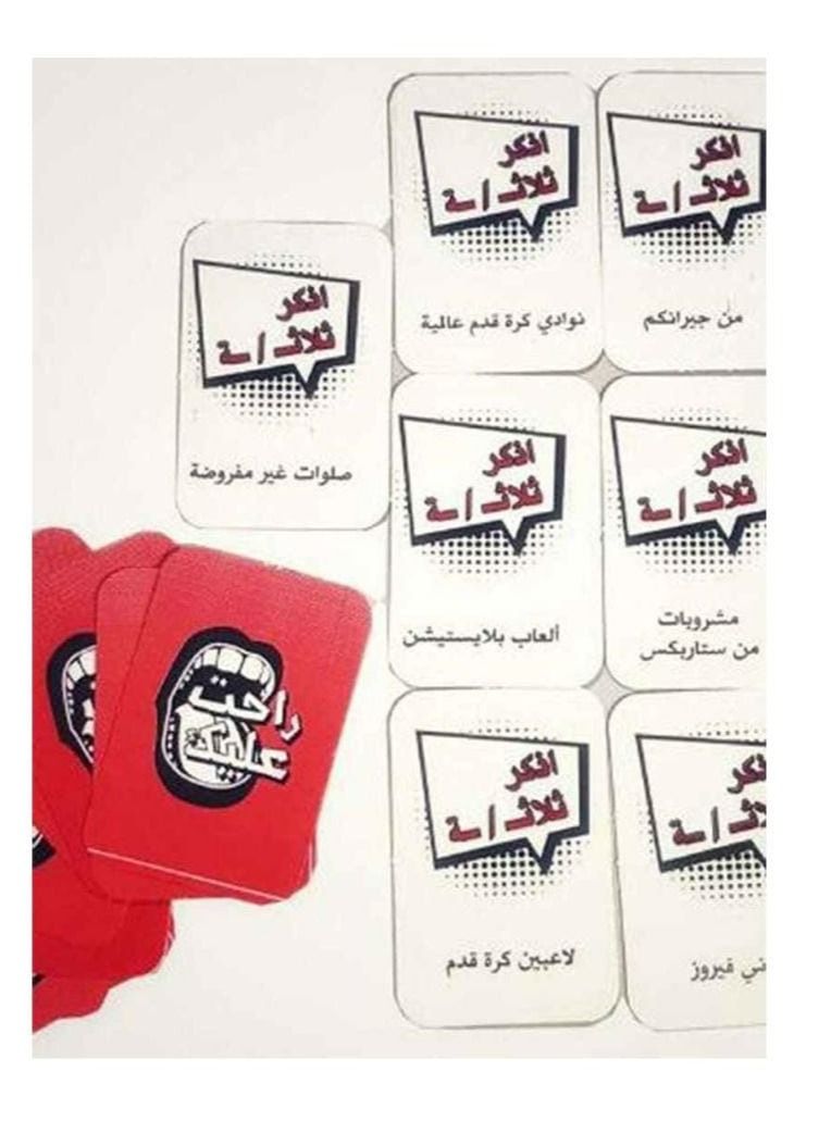 راحت عليك لعبة بطاقات راحت ألايك هي الأفضل للعائلة أو الأصدقاء تجمع متعددة الألوان 6 سنوات فما فوق - Image 4