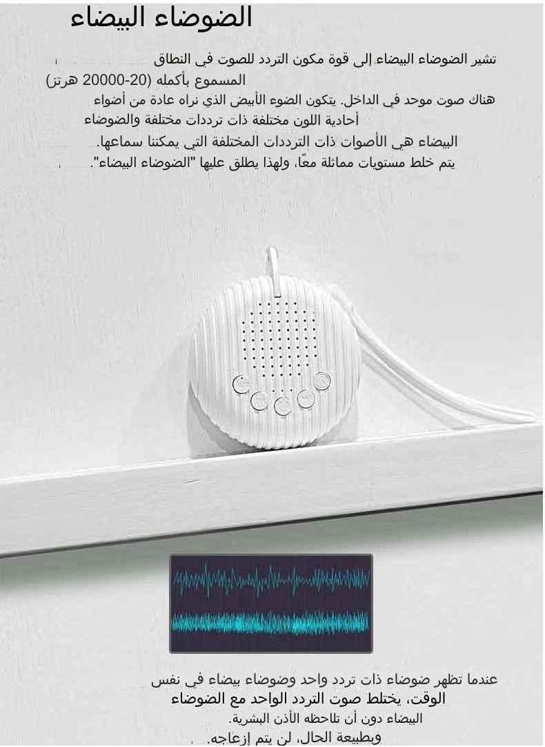 Gonice Portable Baby Sleep Machine  - Image 4