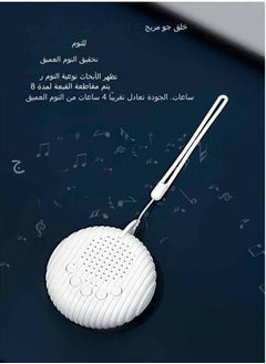 جونيس المحمولة آلة النوم للطفل  - Image 3