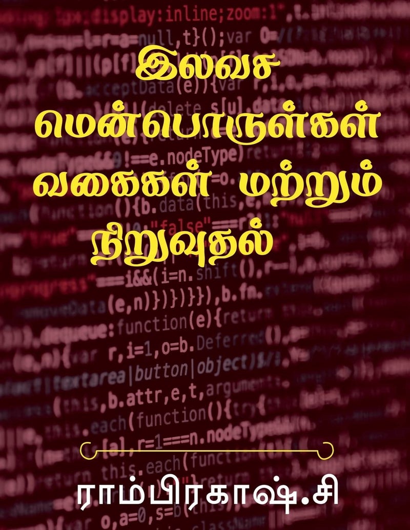 Free Software Types and Installation / இலவச மென்பொருள்கள் வகைகள் மற்றும் நிறுவுதல்