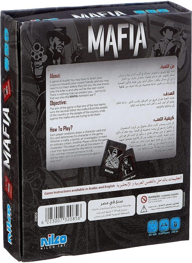 نيلكو مافيا - لعبة ورقية من نيلكو  - Image 3