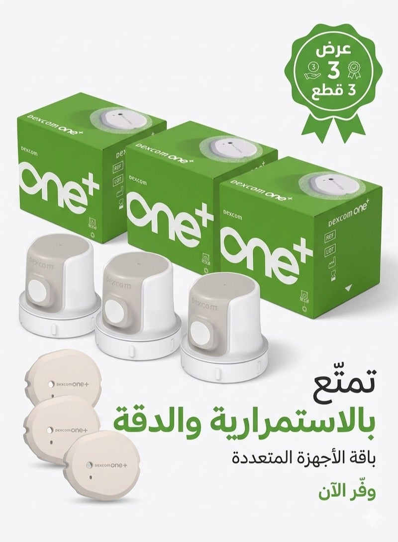 ديكسكوم  3 قطع لـ 30 يوماً من الراحة.. استمتع بباقة Dexcom One Plus المتكاملة. - Image 1