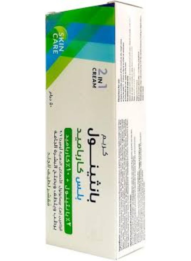 هيبتا hepta Cream Panthenol Plus Carbamide - 50g - Image 2