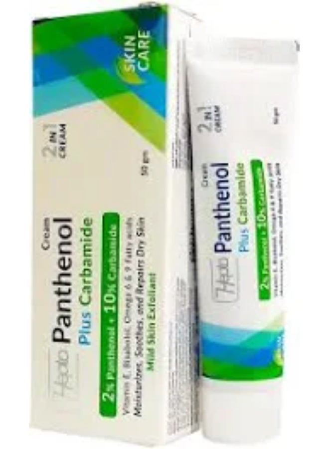 هيبتا hepta Cream Panthenol Plus Carbamide - 50g - Image 5