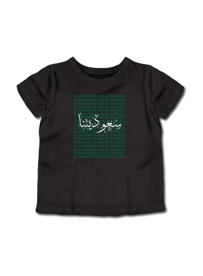 LOWHA Kids & Teens Cotton T-Shirt for Saudi National Day or Everyday Saudi Pride Wear for Boys & Girls