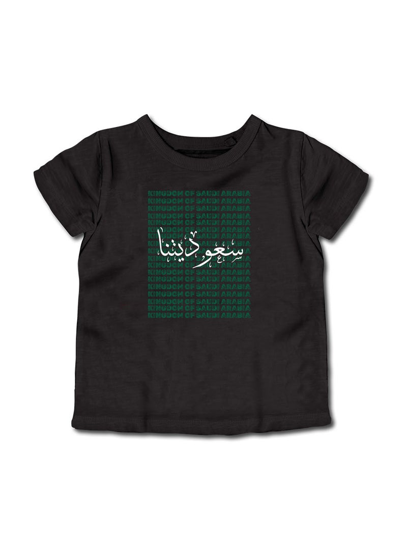 لوحة تيشيرت قطن للأطفال مناسب للأولاد والبنات لمناسبة اليوم الوطني السعودي أو للفخر بالانتماء للوطن في كل الأوقات - Image 1