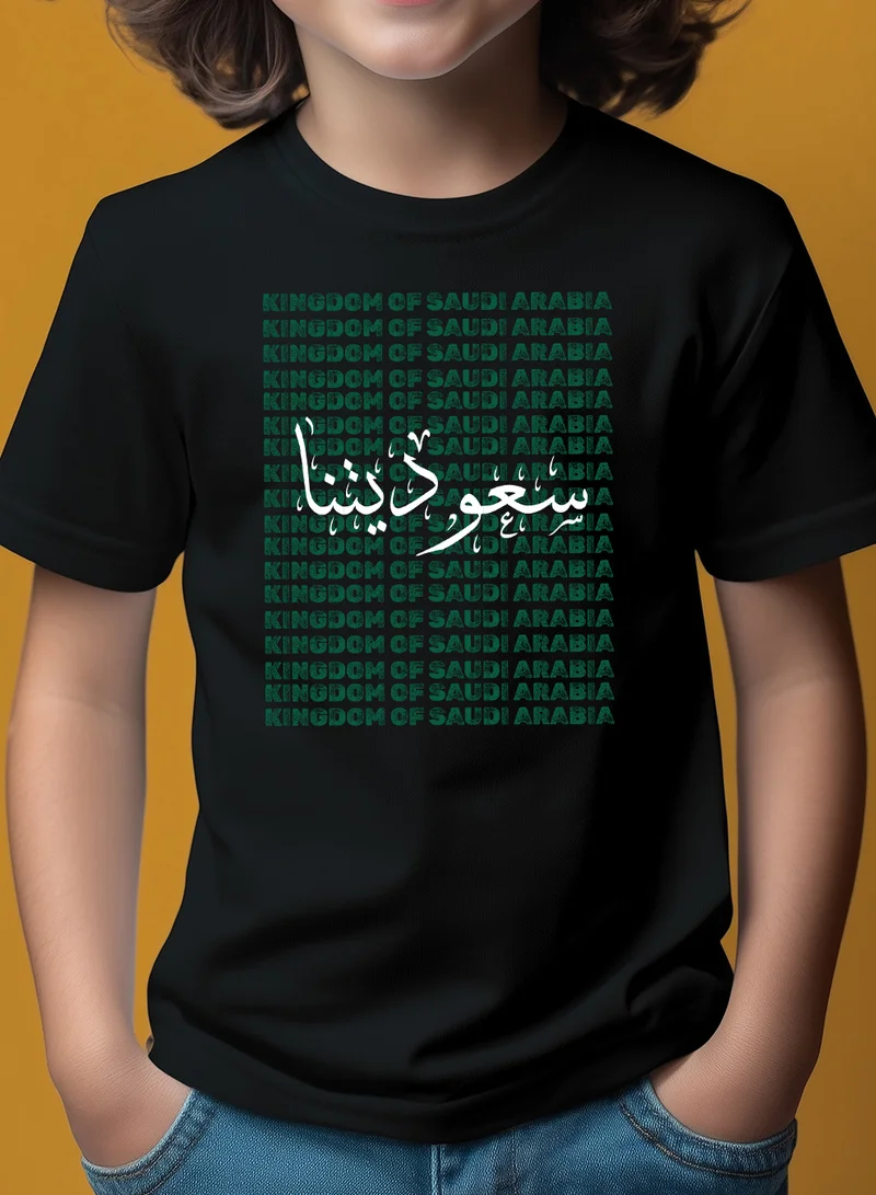 لوحة تيشيرت قطن للأطفال مناسب للأولاد والبنات لمناسبة اليوم الوطني السعودي أو للفخر بالانتماء للوطن في كل الأوقات