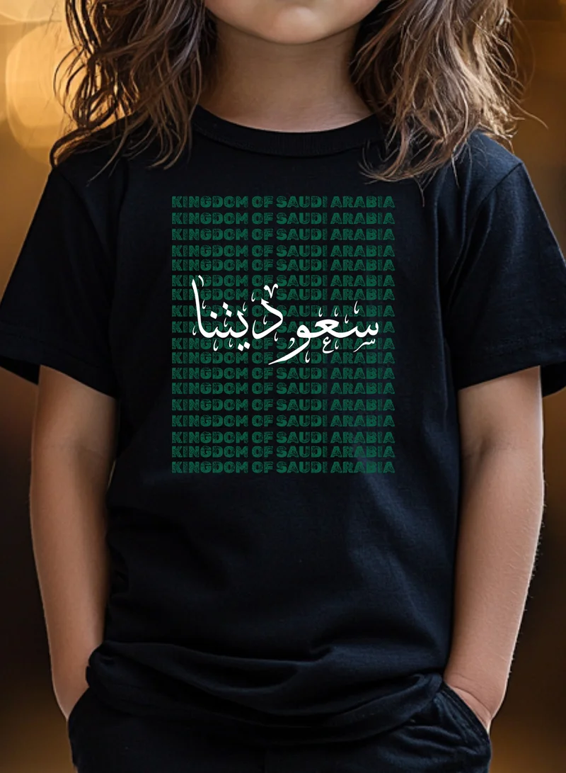 لوحة تيشيرت قطن للأطفال مناسب للأولاد والبنات لمناسبة اليوم الوطني السعودي أو للفخر بالانتماء للوطن في كل الأوقات