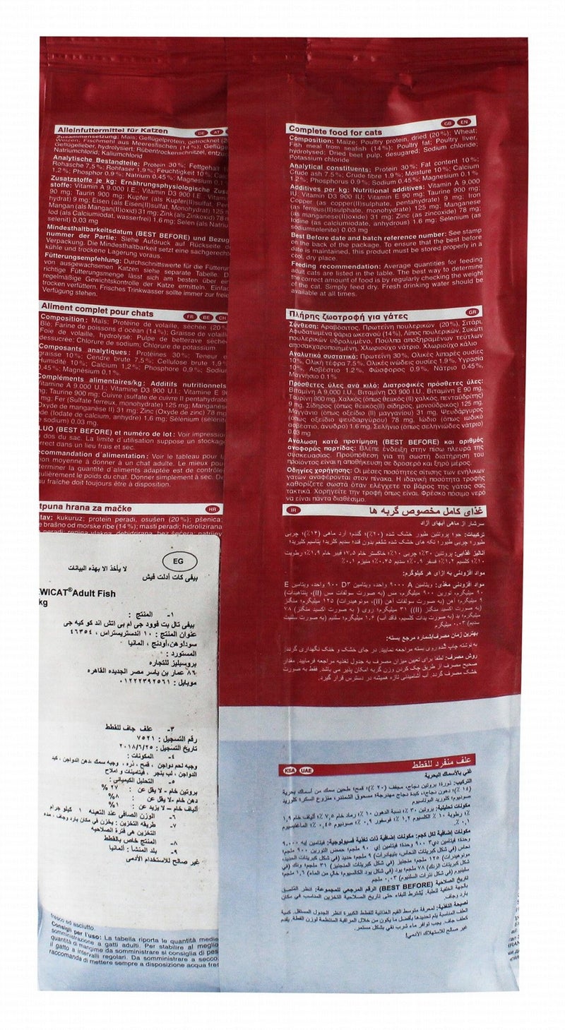 بيوي كات طعام قطط جاف من بيوي كات بالسمك للقطط المعقّمة، 1 كجم - Image 2