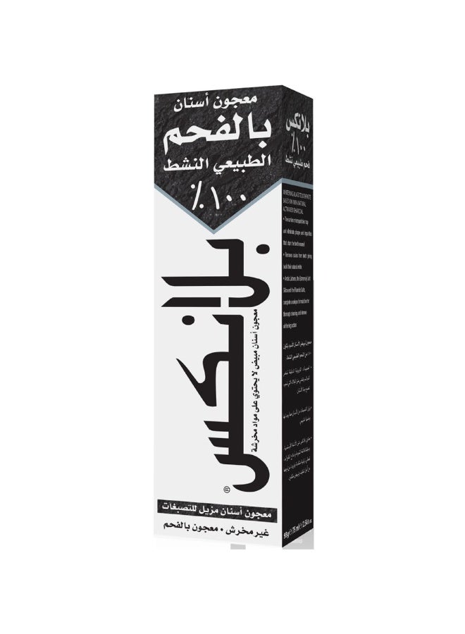 بلانكس معجون أسنان الفحم الأسود للتبيض 75مل