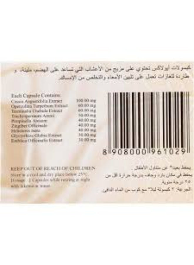 كبسولات أيولاكس 30 كبسولة - Image 2