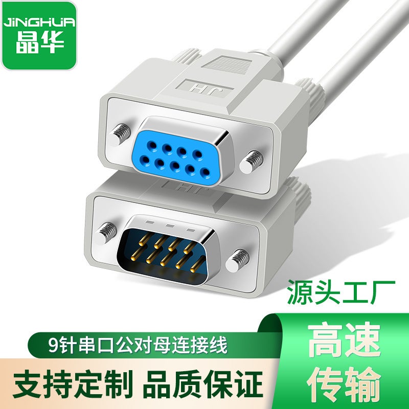 Jinghua Db Cable Rs232 Serial Cable Com Data Cable Printer Equipment Connection Cable Male To Female Db Cable Computer - Image 2