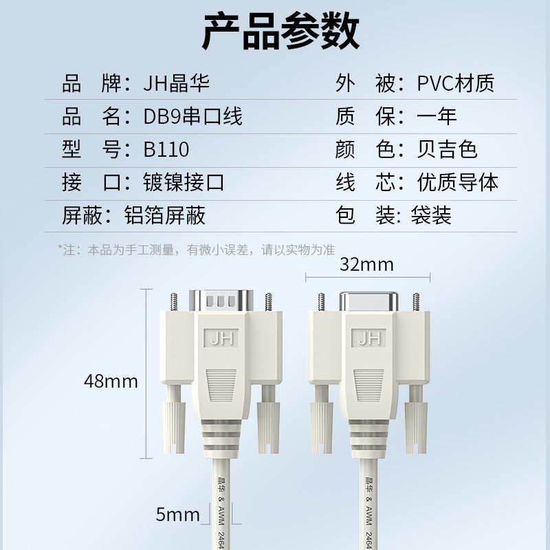 Jinghua Db Cable Rs232 Serial Cable Com Data Cable Printer Equipment Connection Cable Male To Female Db Cable Computer - Image 5