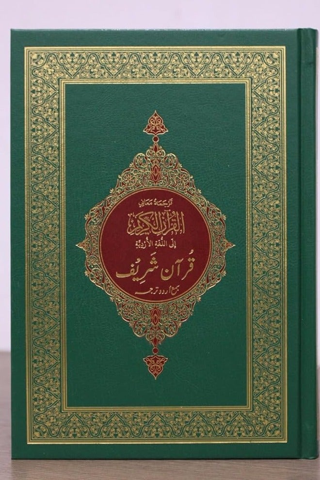 The Noble Quran with Urdu Translation Size 14*20 - Image 1