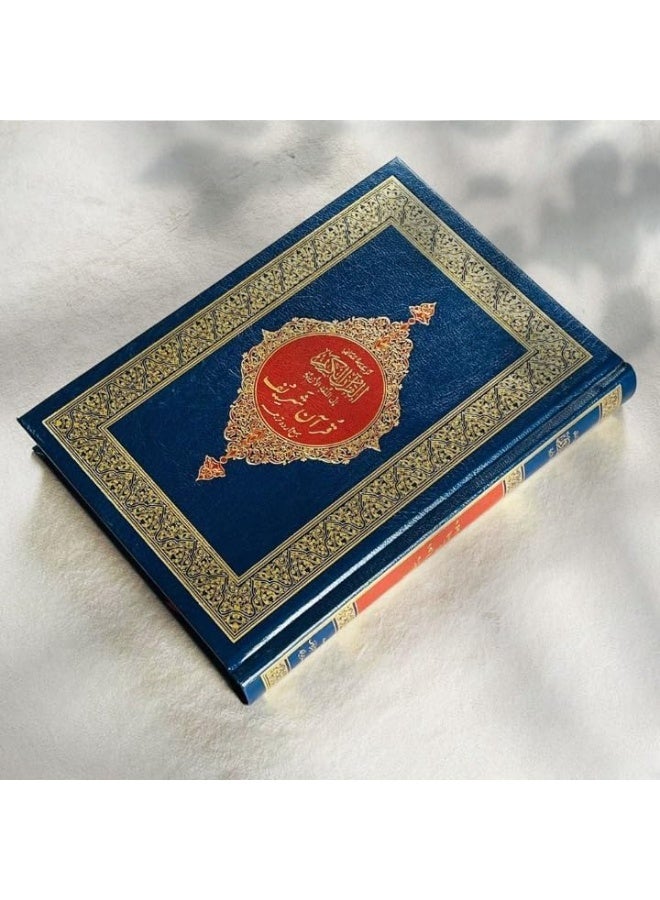 The Noble Quran with Urdu Translation Size 14*20 - Image 3
