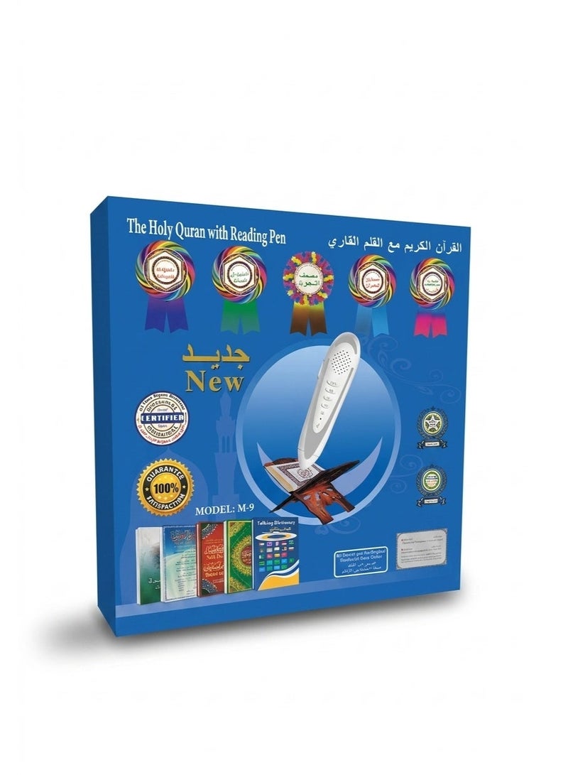 دار القلم القلم القارئ قلم قراءة القرآن الرقمي لتعليم الاطفال القراءة والحفظ،، هدية رمضان - الحج والمناسبات الدينية - Image 1