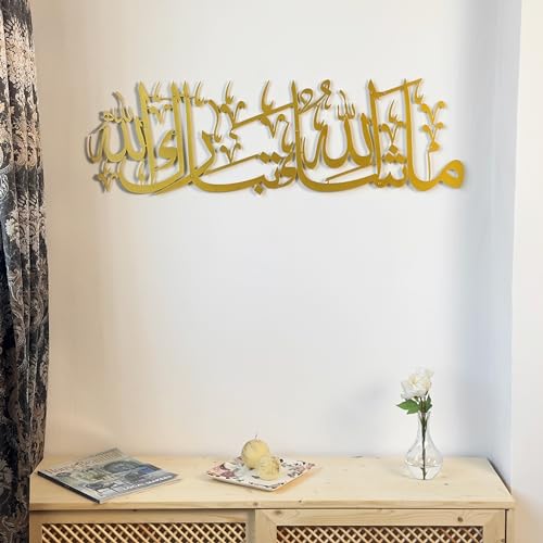 iwa concept Mashallah Metal Islamic Wall Art Tabarakallah Arabic Calligraphy Decor Modern Quran Decor Housewarming Gift for Muslims at Ramadan Eid and Hajj Large Gold - Image 3