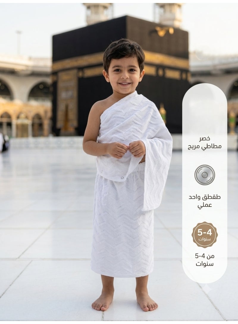البركة لبس احرام مواليد4 - 5 سنوات طفل العمرة اطفال  احرام مطاط تنورة و بطقطق مريح طفل رضيع صغير مواليد ولادي مطور بتقنية النانو مغاط احرام التنورة لباس سهل بمطاط ، لبس العمرة للاطفال ، احرام للصغار ، احرامات للاطفال للاولاد ، احرامات اطفال العمرة عمرة حج طواف مكة ملابس الاحرام ، إحرام ولادي صغار وزرة نانو فوطه للحج و للعمرة احرام للاطفال ، احرام ولد صغير - Image 1