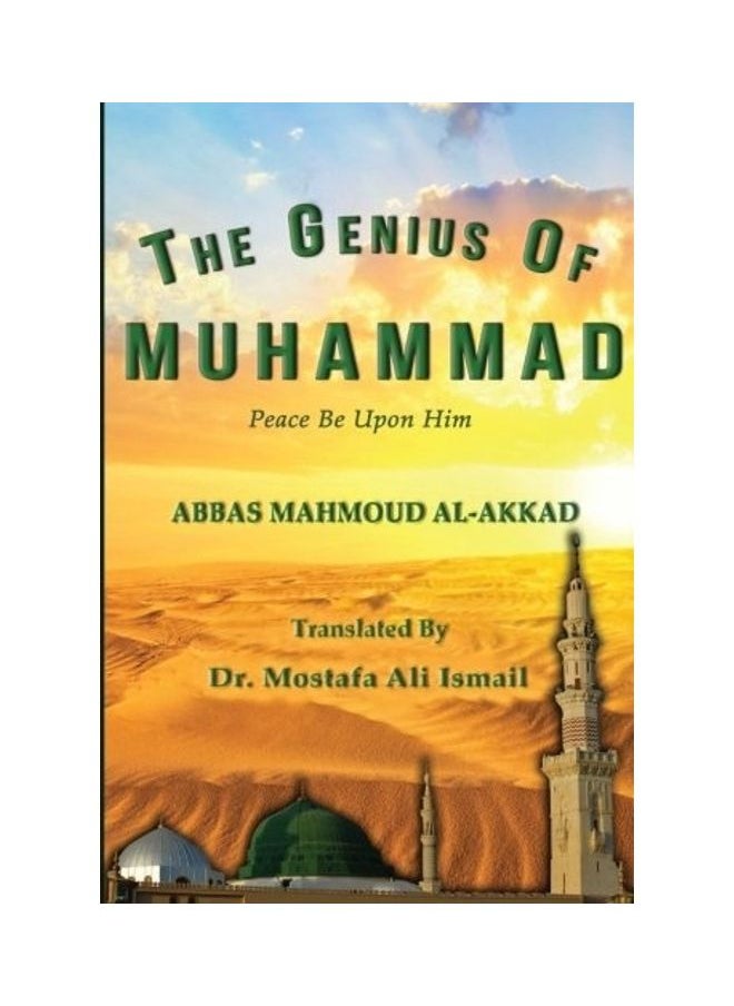 null - The Genius of Muhammad - Image 1