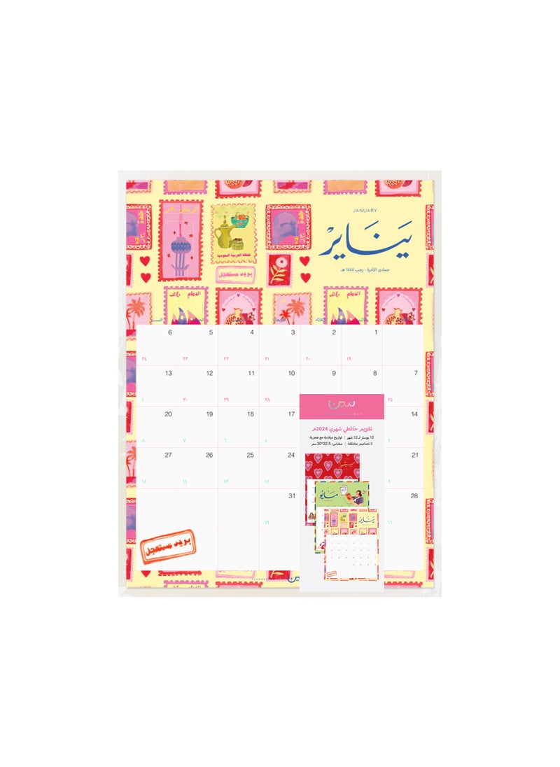 12 Posters Monthly Calendar 2024, Heartfelt Letters