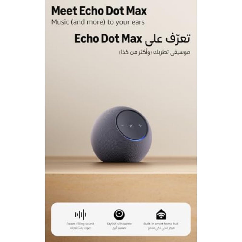 أحدث جيل من Amazon Echo Dot Max، مكبر صوت Alexa مع صوت يملأ الغرفة ومركز منزلي ذكي مدمج، جرافيت - Image 1