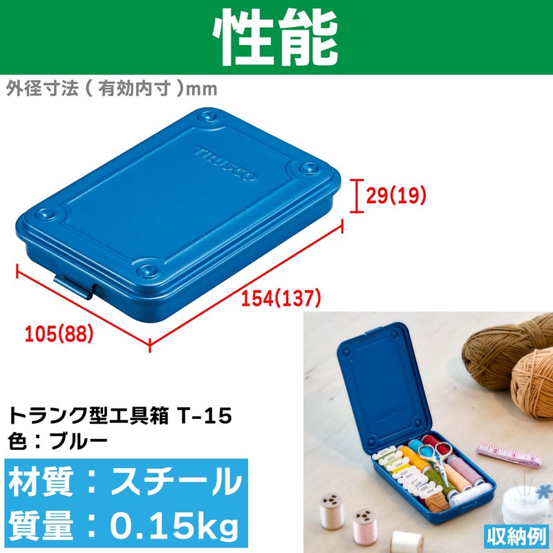TRUSCO T-15 Trunk Tool Box, 60.2 x 41.3 x 1.1 inches (154 x 105 x 29 cm), Blue - Image 3
