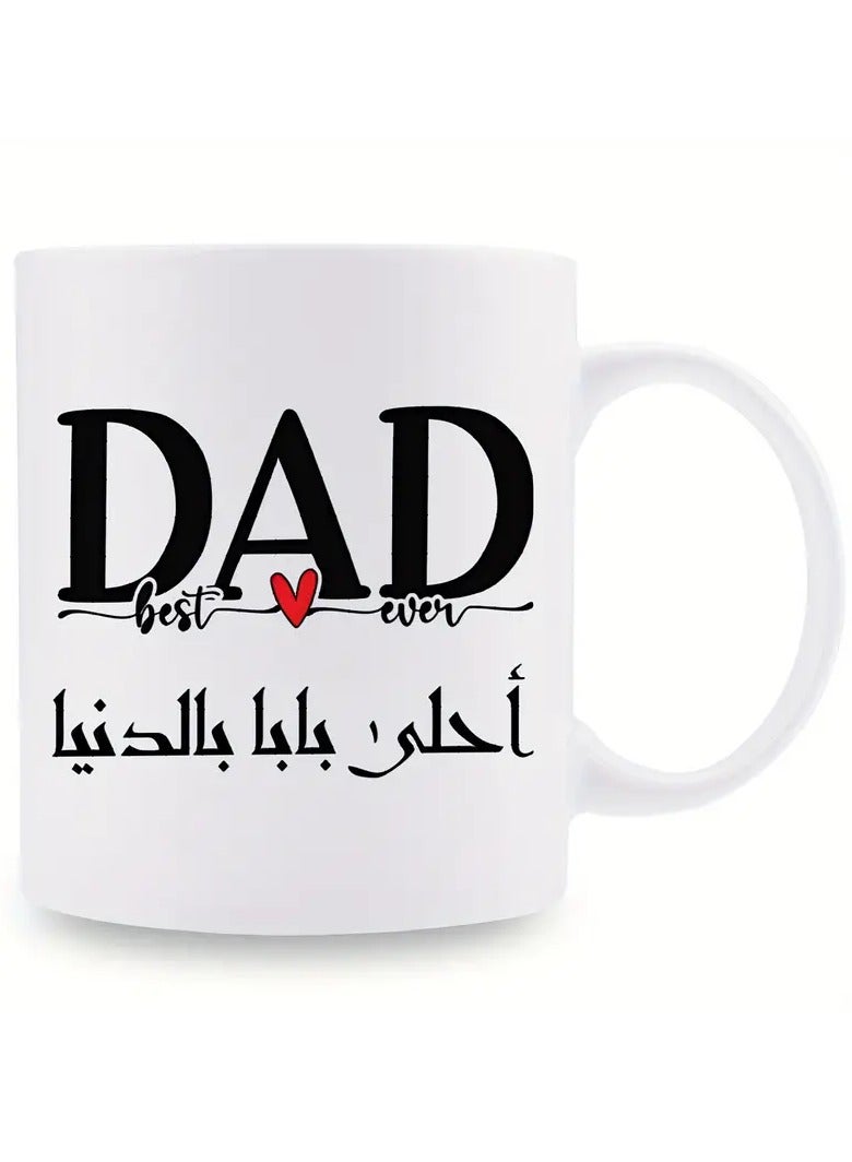 RYN Arabic Calligraphy Best Dad Ever Coffee Mug - 11oz High-Quality Ceramic Cup, Novelty Middle Eastern Tea Mug, Muslim Drinkware, Funny Gift for Dad, No Assembly Required  - Image 1
