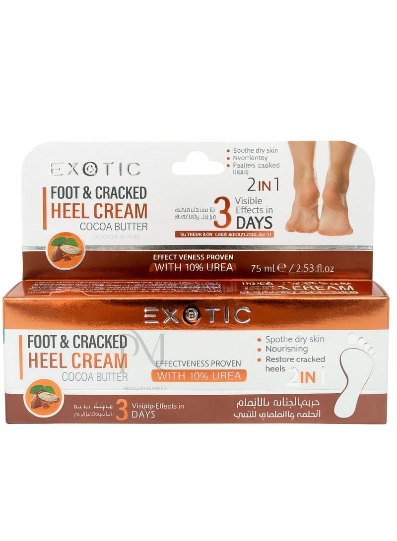 كريم القدم والكعب المتشقق مع زبدة الكاكاو 75 مل