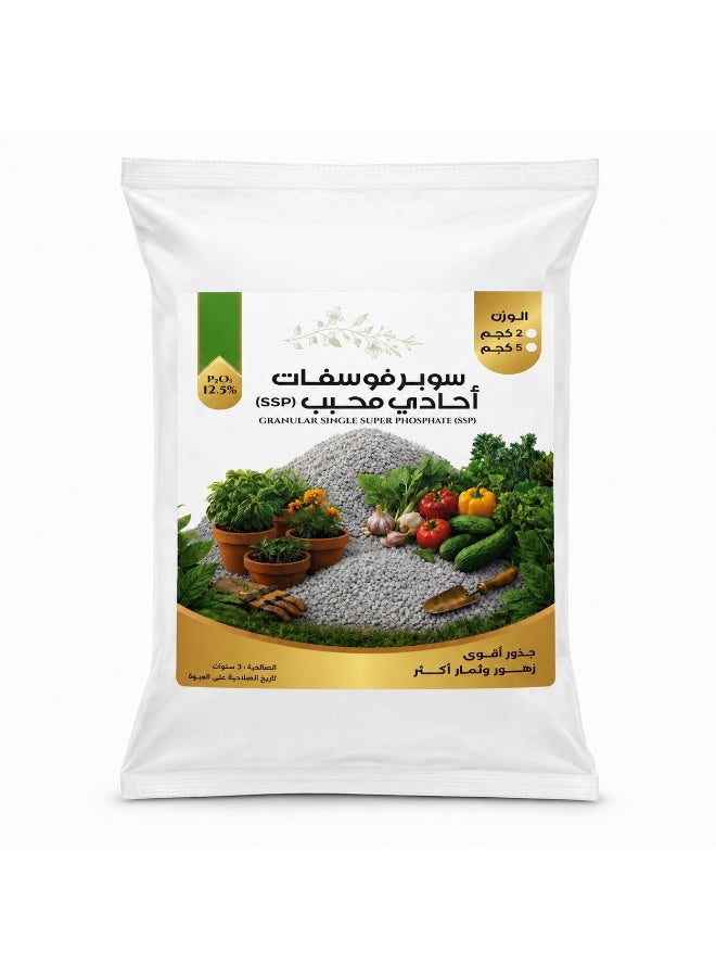 Granular Single Super Phosphate (SSP) P2O5 12.5% Slow-Release Organic Phosphorus Fertilizer Pellets for Deep Root Development & Max Balcony Flower Blooming - 2 kg - Image 1