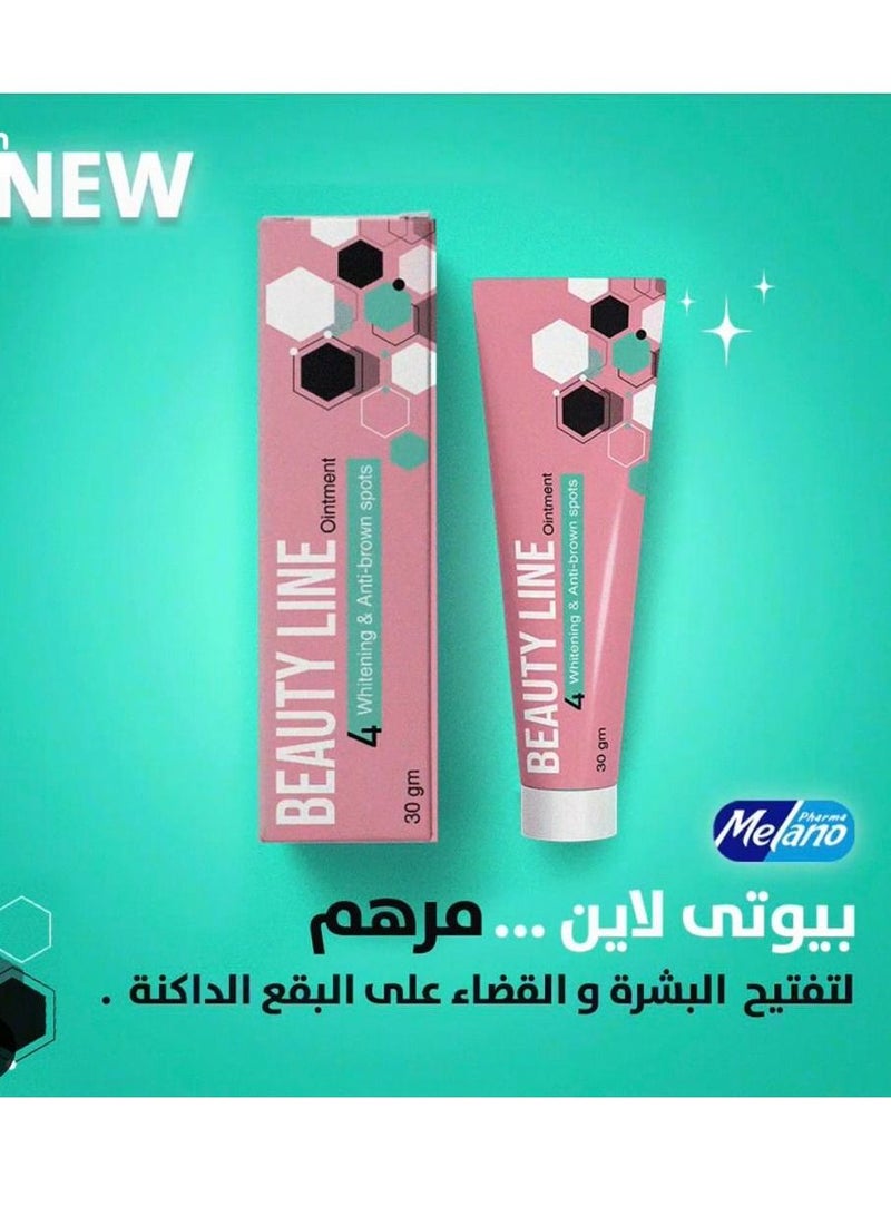 ميلانوفارما تبييض ومكافحة البقع البنية 30 جم