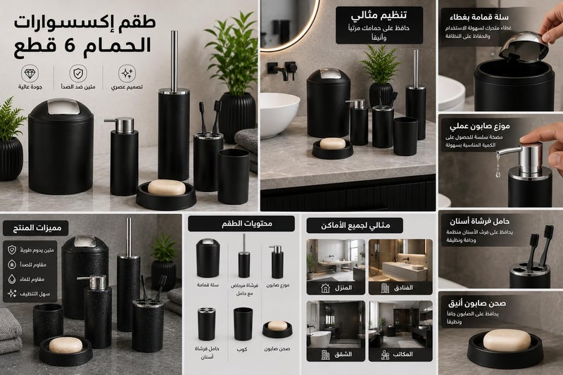 MEMO 6-Piece Plastic Bathroom Accessories Set, Modern Bathroom Organizer Kit with Trash Bin, Toilet Brush, Soap Dish, Soap Dispenser & Toothbrush Holder, Stylish Bathroom Decor Set – Black - Image 4