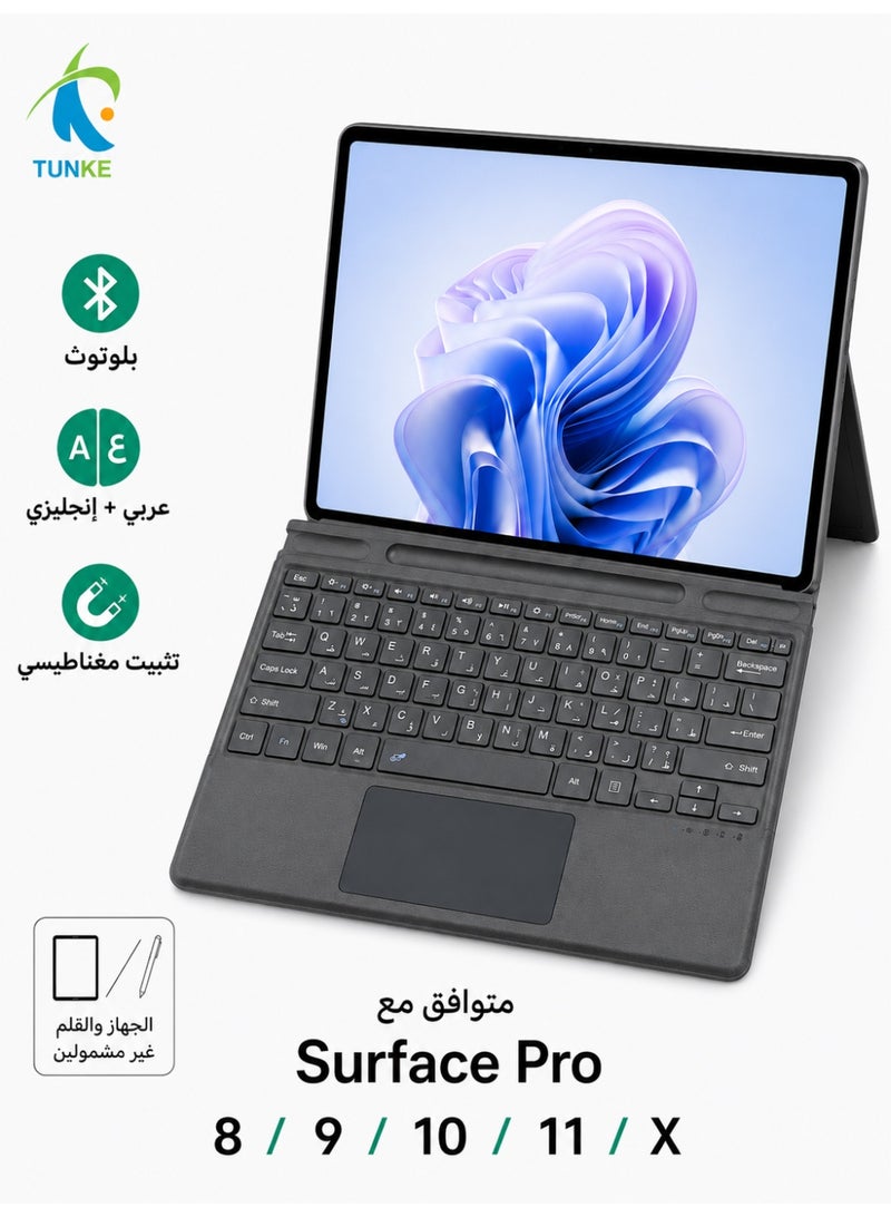 TUNKE Arabic/English Bluetooth Keyboard for Surface Pro 13/11/10/9/8/X, Wireless Detachable Keyboard with Touchpad, Pen Holder & Magnetic Attachment, Type-C Rechargeable Keyboard for Saudi Arabia - Image 1