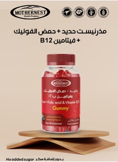 Mothernest Mothernest iron folic acid & vitamin b12 60 gummies 
