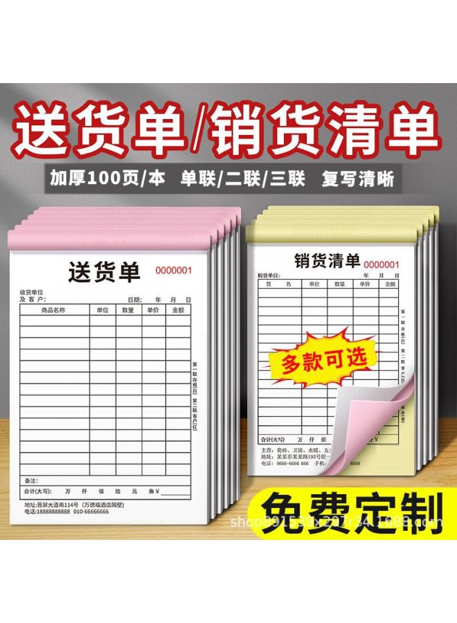 قائمة مبيعات سميكة قائمة تسليم قائمة مبيعات مزدوجة ثلاثية ورق كربون خالي من الكربون 50 نسخة - Image 3
