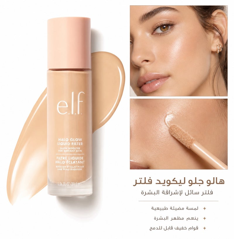 elf Halo Glow Liquid Filter - Shade 0 Fair (31.5 ml) - Image 1