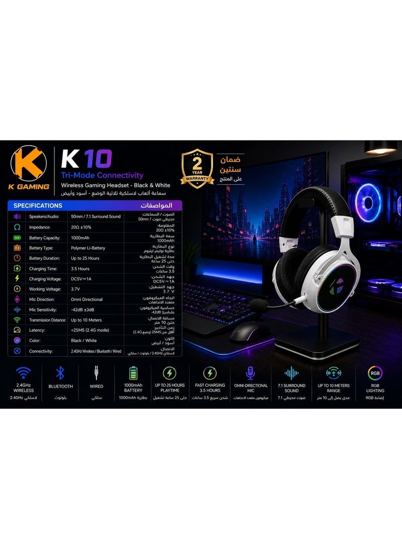كي قيمنق سماعة ألعاب لاسلكية K10 ثلاثية الأوضاع بتقنية 7.1، الأسود والأبيض - Image 5
