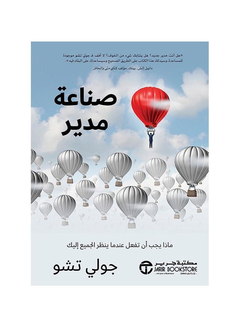 مدير الصناعة العربية بقلم جولي تشو  - Image 1