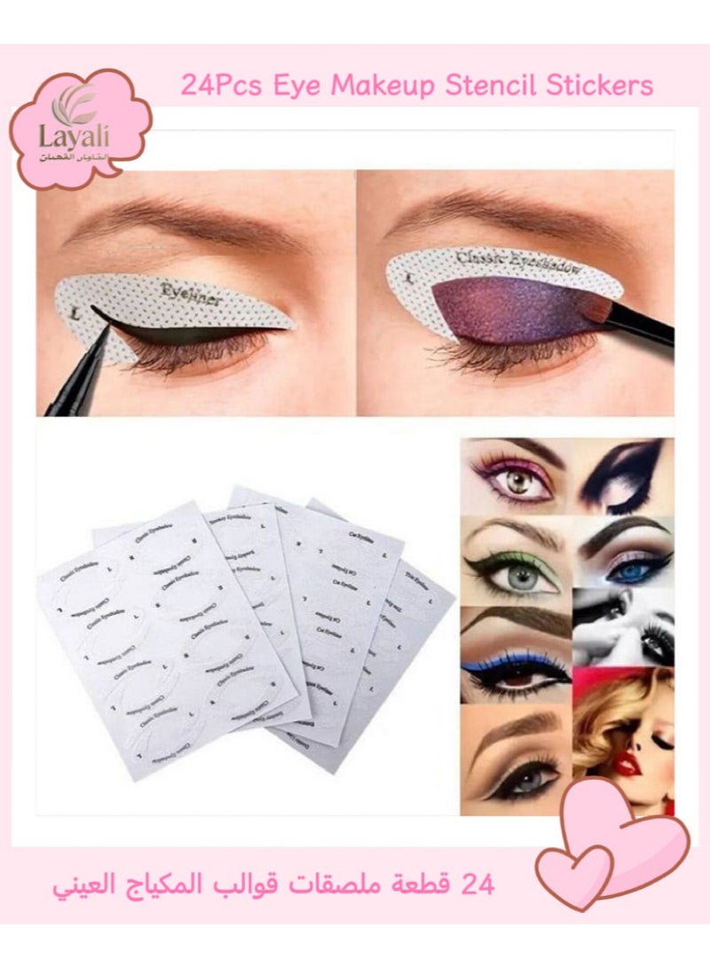 ليالي ملصقات استنسل كحل مكونة من 24 قطعة، استنسل مكياج عيون متعدد الوظائف لكحل العيون وظلال العيون، ملصقات استنسل مكياج مناسبة لجميع أشكال العيون - Image 1