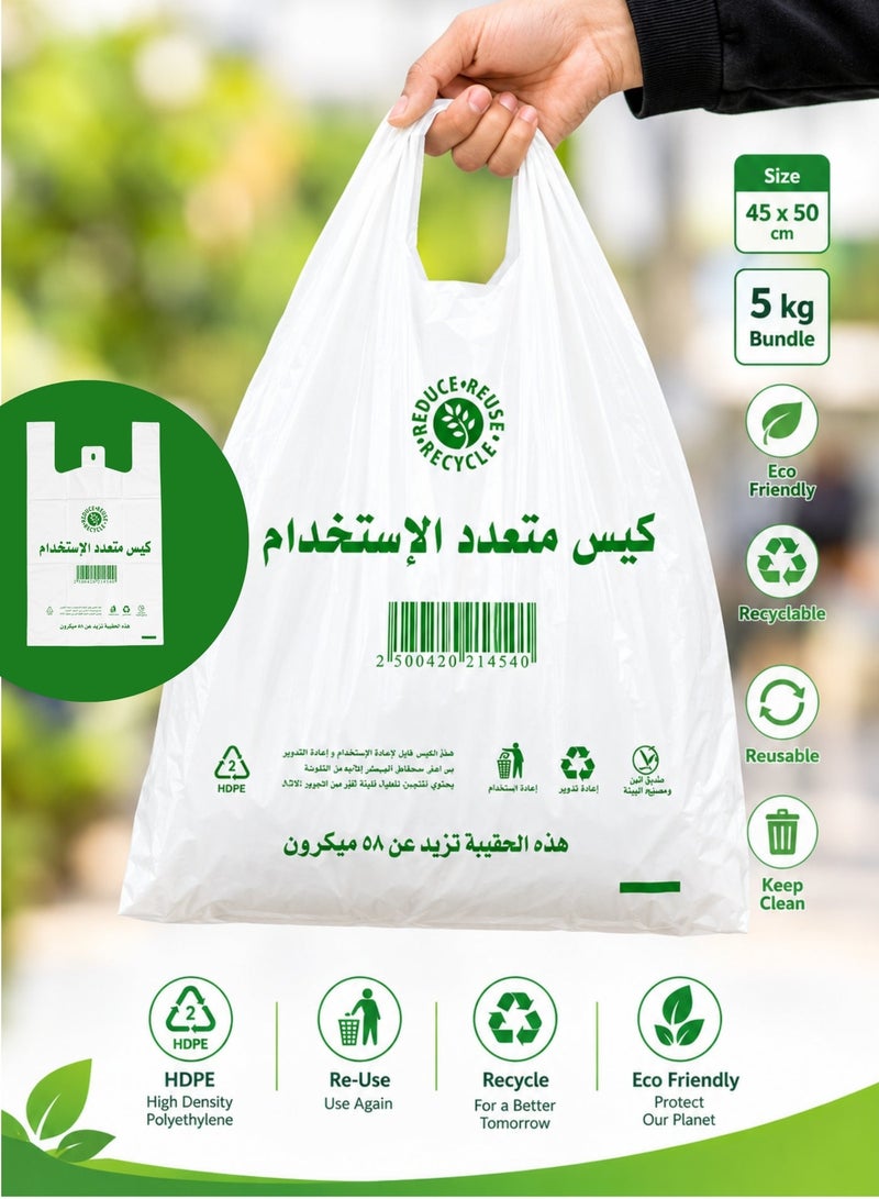 أكياس تسوق بلاستيكية شديدة التحمل 45 × 50 سم، حزمة 5 كجم، أكياس حمل قابلة لإعادة الاستخدام من البولي إيثيلين عالي الكثافة، أكياس بقالة وتجزئة سميكة، أكياس بلاستيكية متعددة الأغراض قابلة لإعادة التدوير، أبيض - Image 1