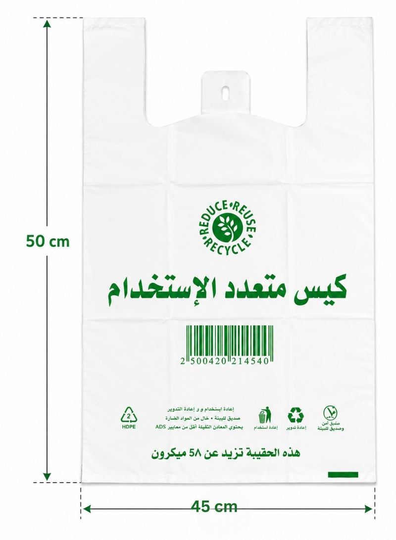 أكياس تسوق بلاستيكية شديدة التحمل 45 × 50 سم، حزمة 5 كجم، أكياس حمل قابلة لإعادة الاستخدام من البولي إيثيلين عالي الكثافة، أكياس بقالة وتجزئة سميكة، أكياس بلاستيكية متعددة الأغراض قابلة لإعادة التدوير، أبيض - Image 2