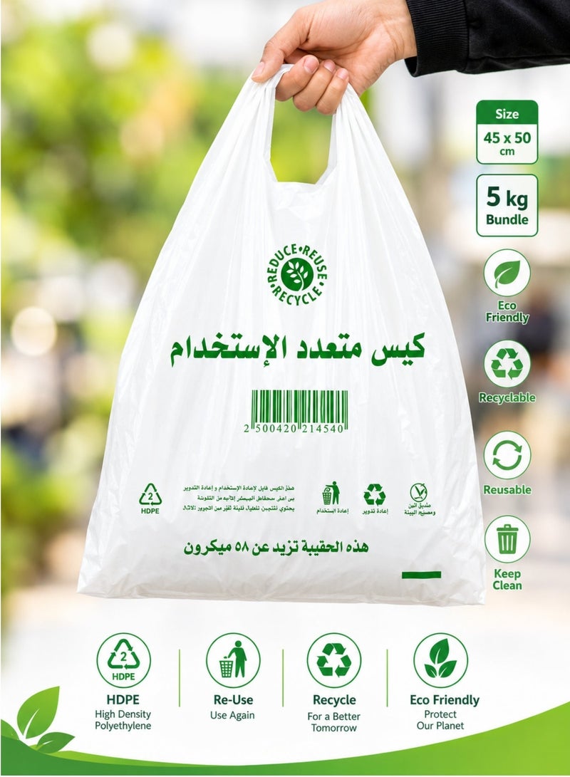 أكياس تسوق بلاستيكية شديدة التحمل 45 × 50 سم، حزمة 5 كجم، أكياس حمل قابلة لإعادة الاستخدام من البولي إيثيلين عالي الكثافة، أكياس بقالة وتجزئة سميكة، أكياس بلاستيكية متعددة الأغراض قابلة لإعادة التدوير، أبيض - Image 5