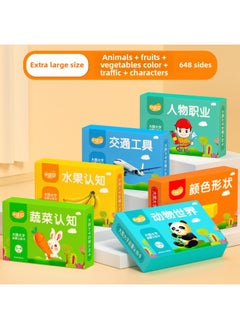 Animal Cognition Card Baby Early Education Infant Reading Figure Recognition Enlightenment Book One-Year-Old Children Literacy Flash Card Complete Set-Specifications:[size] Animals + Fruits + Vegetables + Colors + Traffic + Characters (648 Pictures And Text)