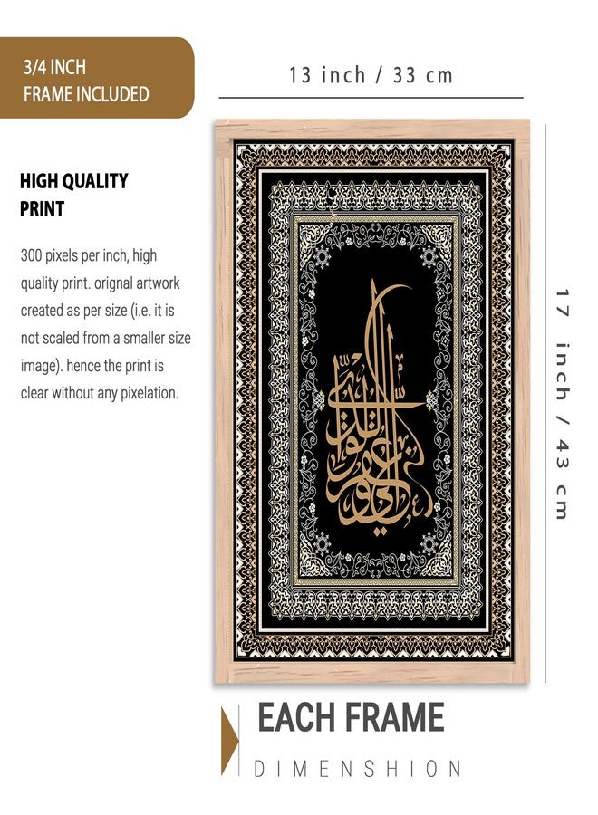 HOTHOUSE لوحات فنية إسلامية من هوت هاوس لتزيين المنزل، مع إطار لغرفة المعيشة وغرفة النوم وديكور جدران الفنادق، مطبوعة رقمياً، مصنوعة من الخشب المصنّع، مجموعة من 3 لوحات (اللوحة رقم 2، مقاس 13 × 17 بوصة، مؤطرة). - Image 2