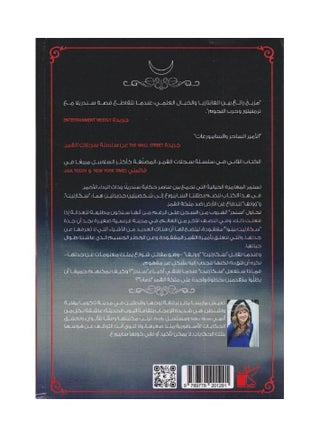 سكارليت - view 2