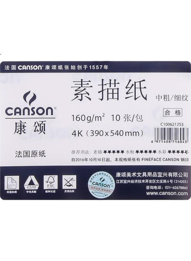 Canson Sketch Paper 4K Medium-Coarse Texture Double-Sided Drawing Paper For Colored Pencil Sketching, Art Drawing, Hand-Drawn Paper, Handwritten Newspaper 4K 160G 10 Sheets Sketching Markers Drawing - Image 1