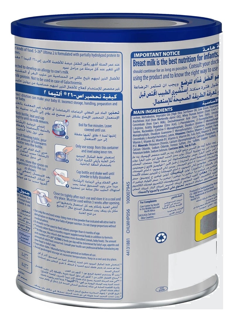 S.26 حليب ألتيما المرحلة الثانية 400 غ  - Image 2