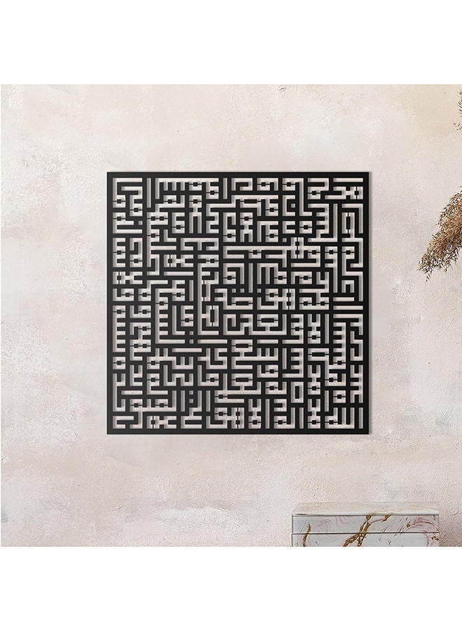 Ayatul Kursi Kufic Wall Decor - Image 1